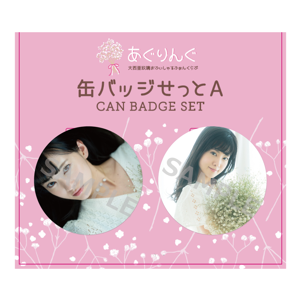 おふぃしゃるしょっぷオープン＆ファンクラブ限定のオリジナルグッズ